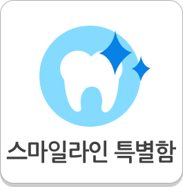 스마트라인 특별함